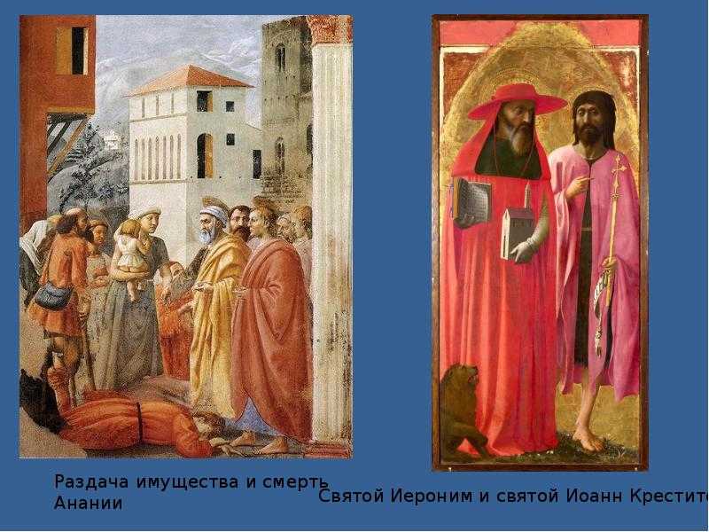 Триптих сан-джовенале