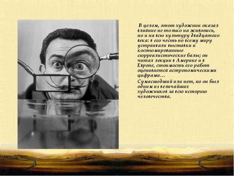 М. этерингтон-смит. сальвадор дали | мадонна порт-льигата: 1950-1962