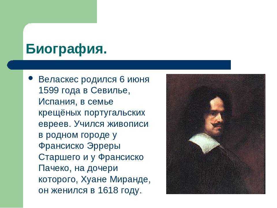 «менины» веласкеса