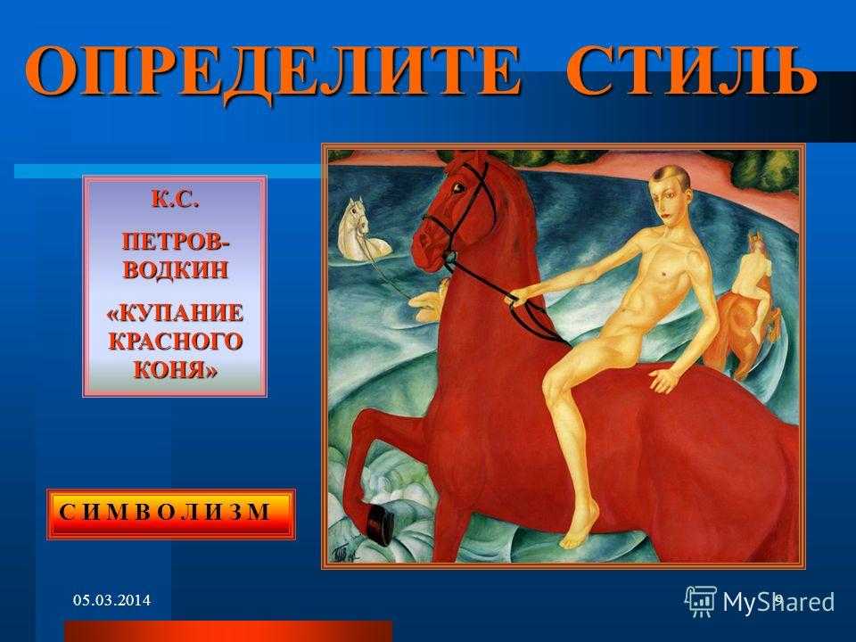Петров-водкин кузьма сергеевич