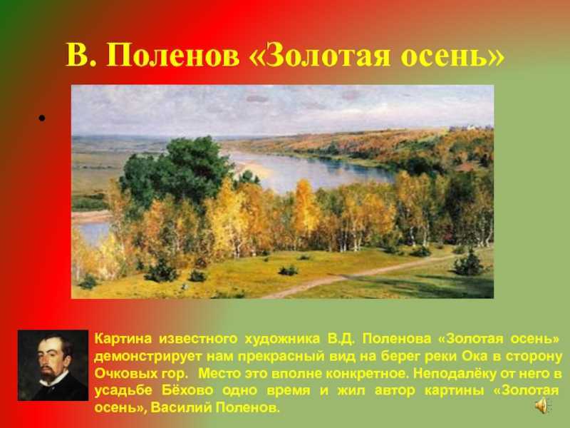 10 картин поленова, которые нужно знать. пейзажи, религия и восток