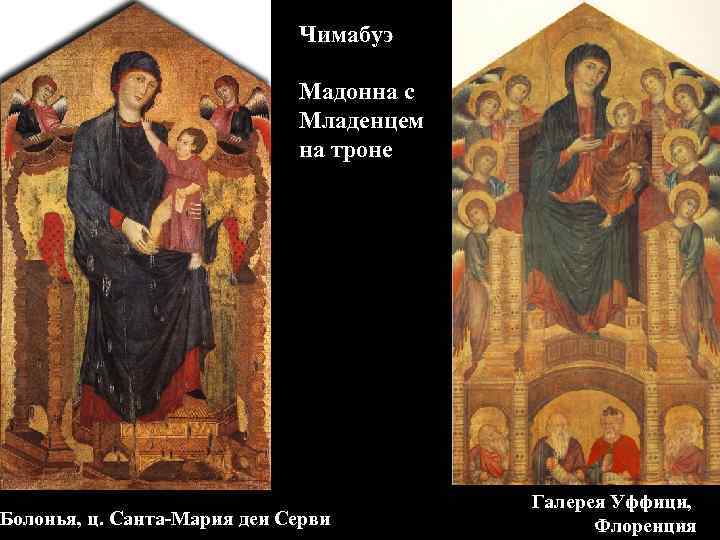 Божия матерь на востоке и западе