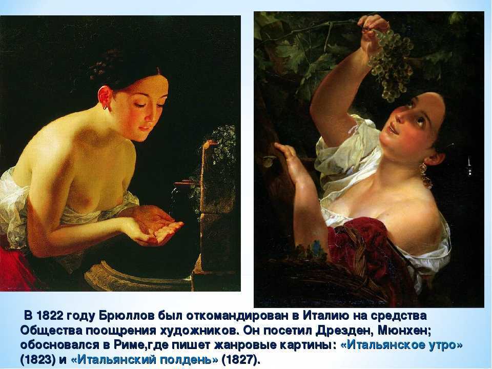 Сочинение по картине карла брюллова «итальянский полдень» - описание