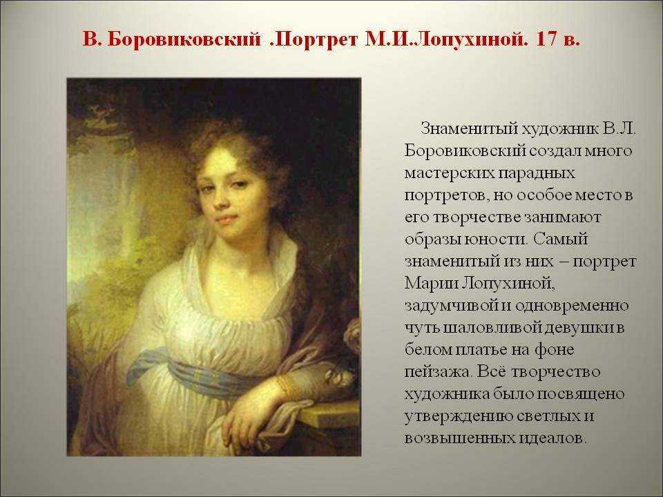 Вдохновение и трепет ощущаешь, когда видишь этот портрет... — литературный клуб "бумажный слон"