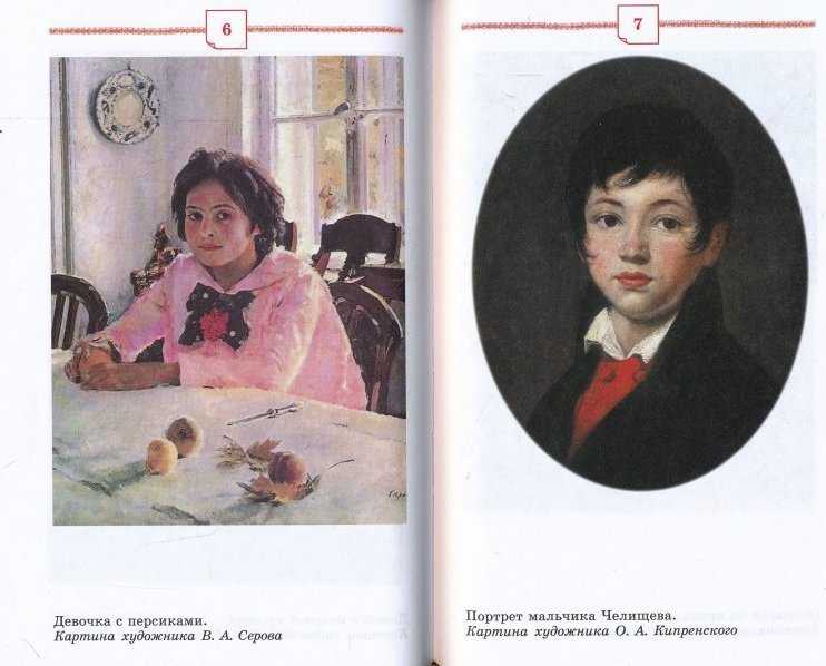Сочинение описание картины портрет мальчика челищева кипренского (8 класс)